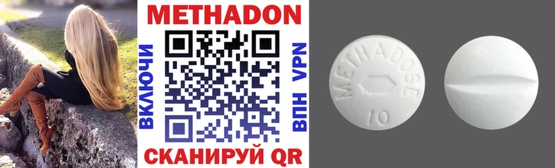 Метадон кристалл  Новосиль 